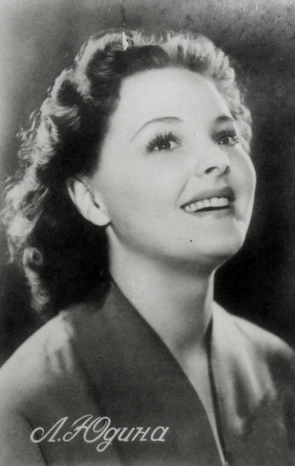 Лилия Юдина в молодости