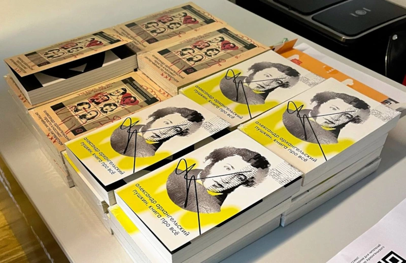 Книги Александра Архангельского