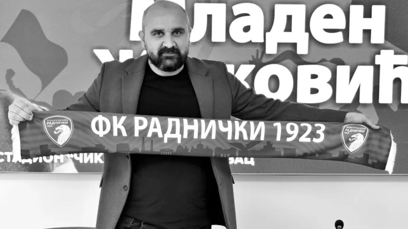 Младлен Жижович — главный тренер клуба «Раднички 1923»