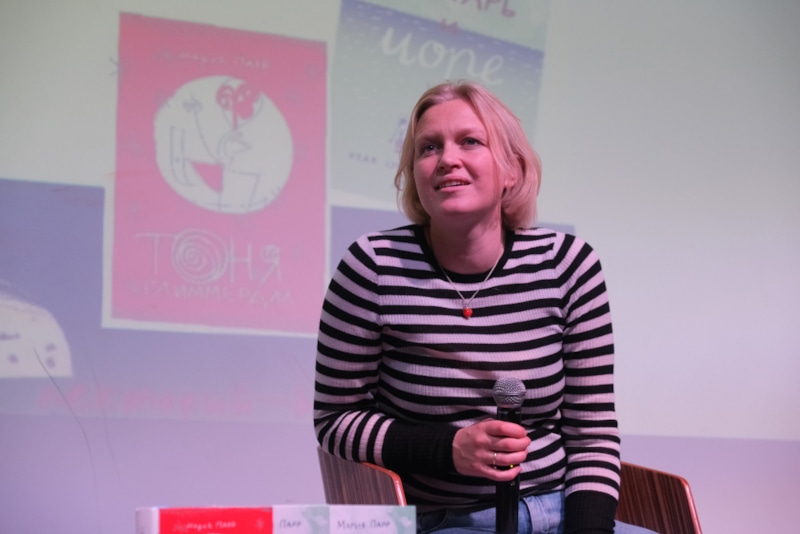 Мария Парр в России