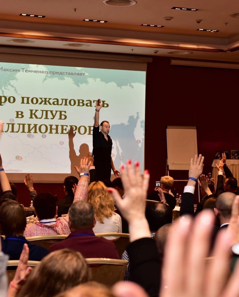Максим Темченко в Клубе миллионеров