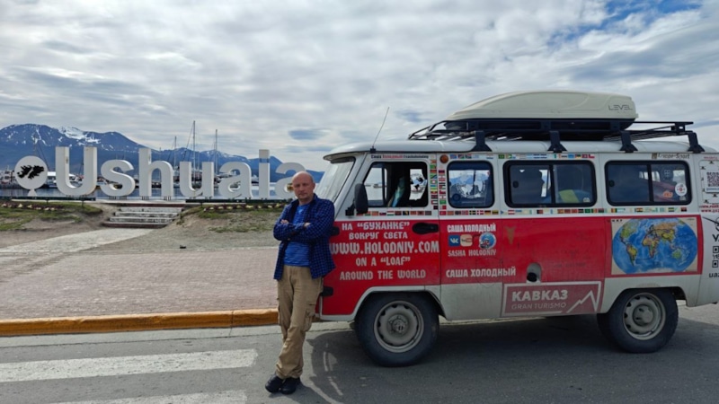 Саша Холодный на «буханке» вокруг света