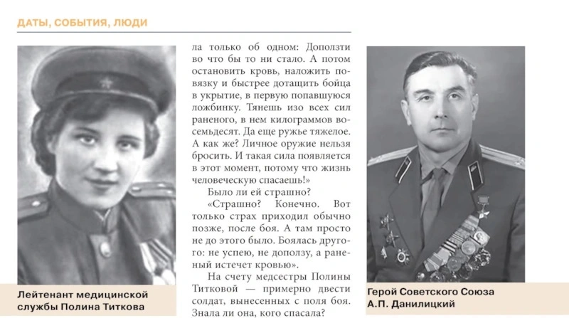 Родители Анатолия Данилицкого Полина Титкова и Антон Данилицкий Родители Анатолия Данилицкого Полина Титкова и Антон Данилицкий