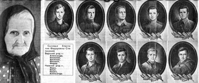 Епистиния Степанова и ее сыновья Епистиния Степанова и ее сыновья