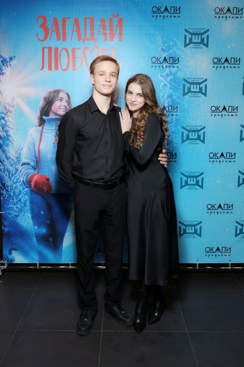 Нелли Хапёрская и Олег Кочетов