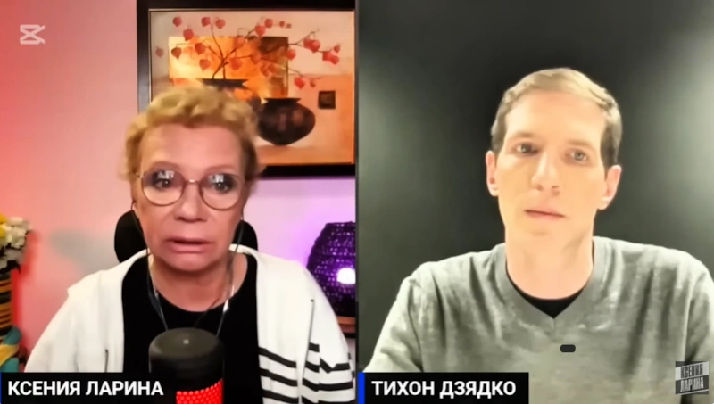 Тихон Дзядко и Ксения Ларина