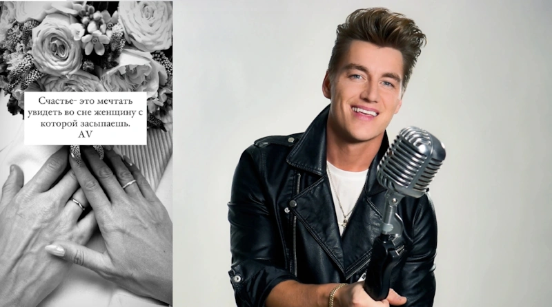 Алексей Воробьёв показал первое фото с тайной свадьбы Алексей Воробьёв показал первое фото с тайной свадьбы