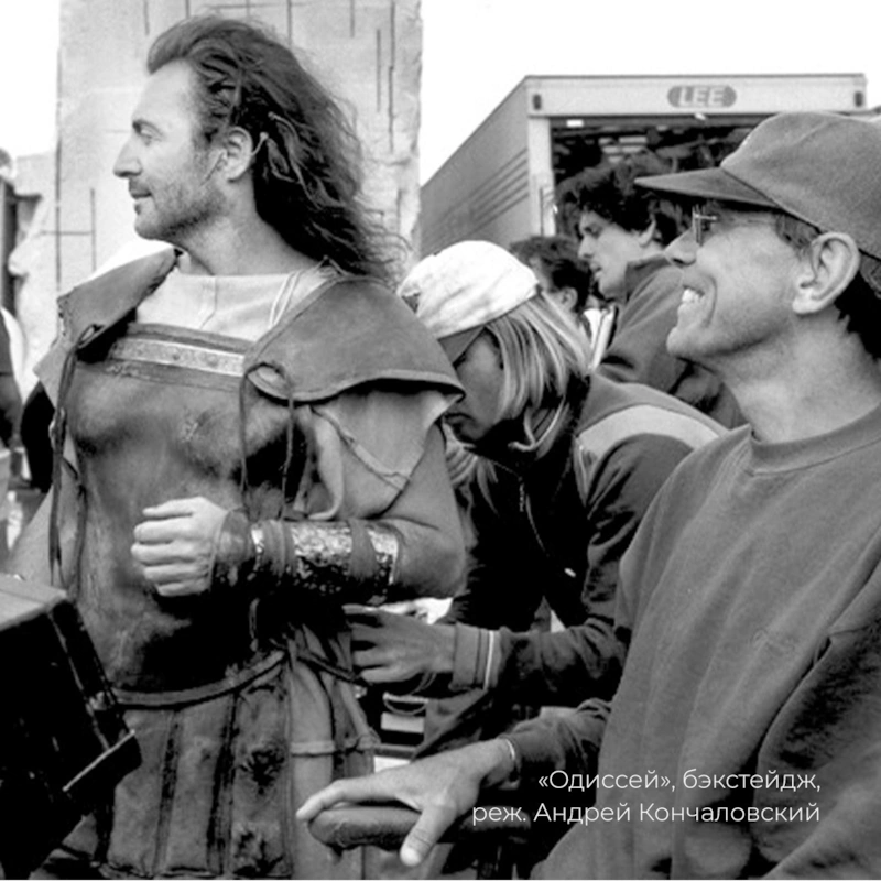 Арманд Ассанте и Андрей Кончаловский