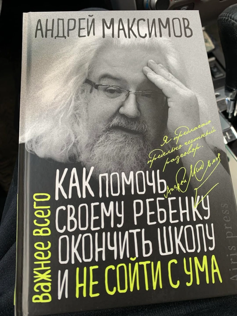Книги Андрея Максимова Книги Андрея Максимова