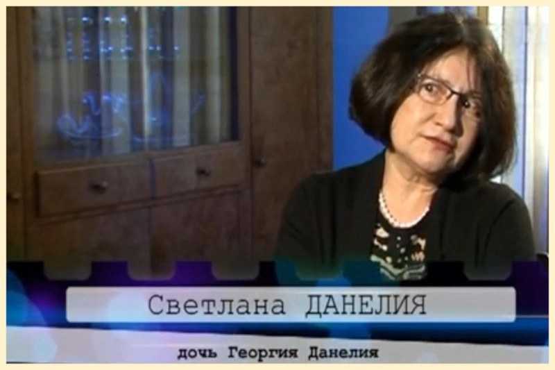 Светлана Данелия
