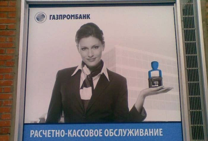 Екатерина Ифтоди в рекламе Газпромбанка