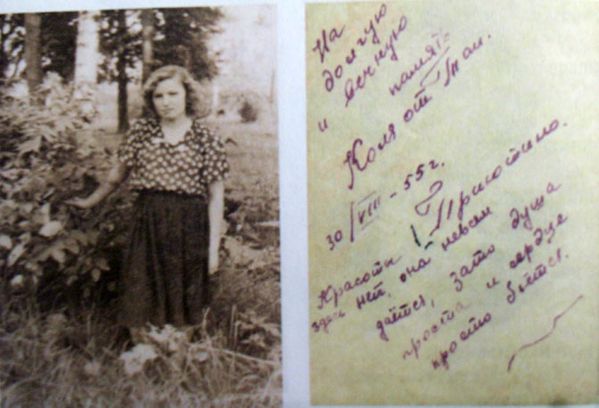 Фотография Таи Смирновой с дарственной надписью Николаю Рубцову Фотография Таи Смирновой с дарственной надписью Николаю Рубцову