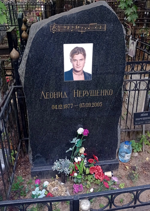Могила Леонида Нерушенко