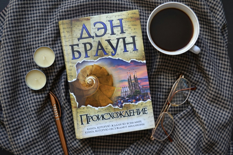 Книгa Дэна Брауна «Aнгелы и демоны»