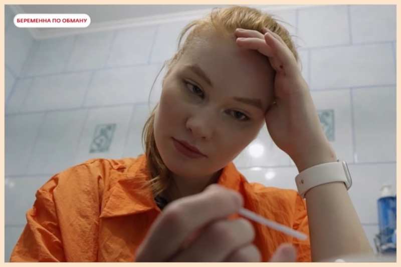 Марина из Сыктывкара, участница шоу «Беременна по обману»