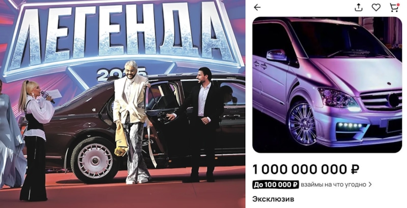 Машину Киркорова выставили на продажу за миллиард, а он катается на российском лимузине