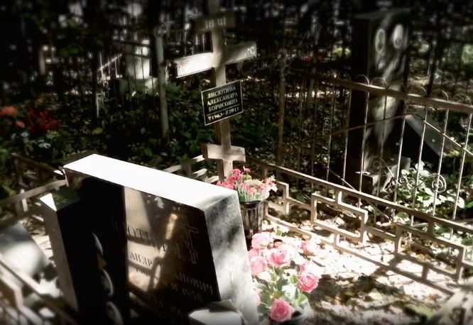 Александра Лисютина — могила