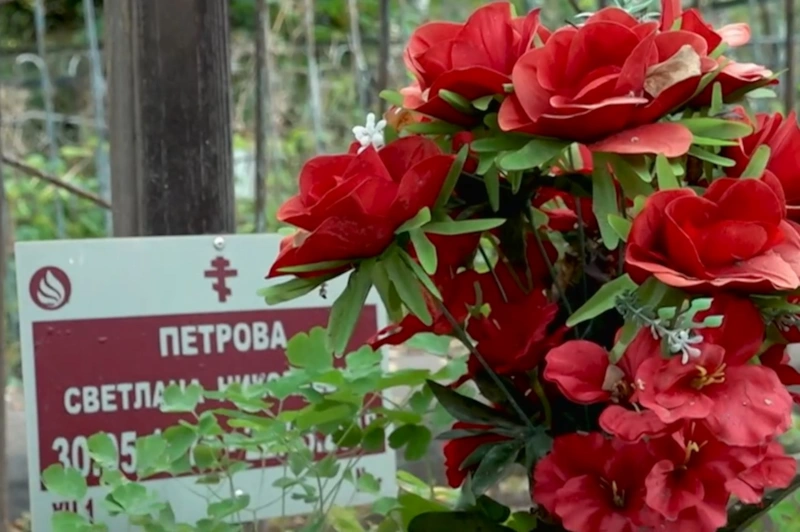 Светлана Ступак — могила