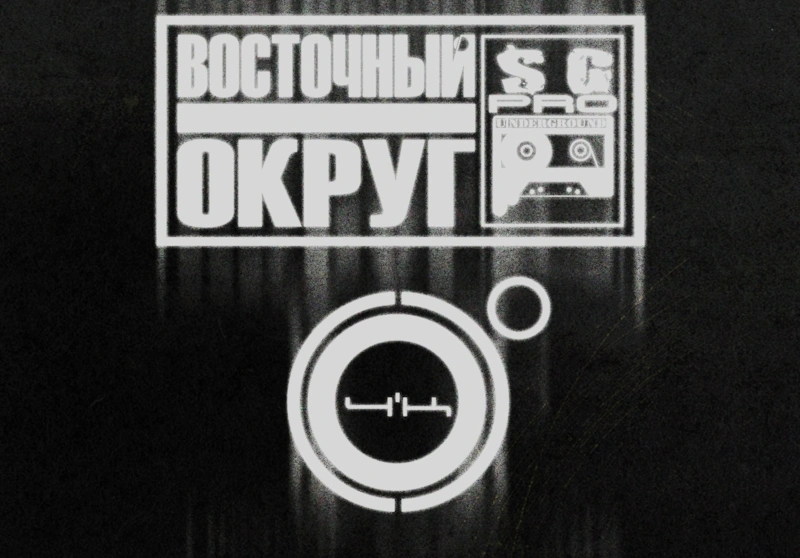 Логотип группы «Восточный Округ»