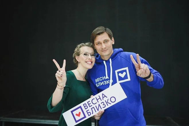 Дмитрий Гудков и Ксения Собчак