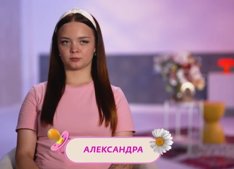 Участница шоу «Мама в 16» Саша из Осинников