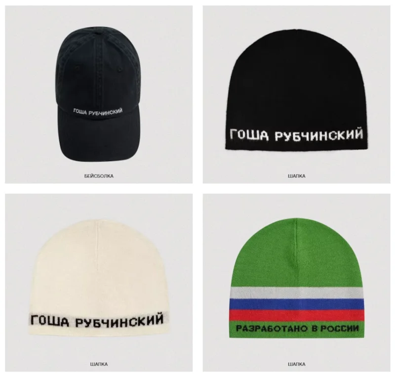 Шапки Гоши Рубчинского