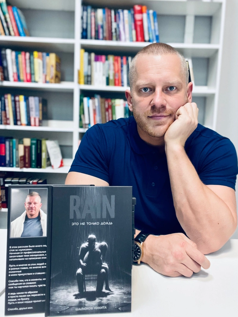 Никита Шалюков и его книга Никита Шалюков и его книга