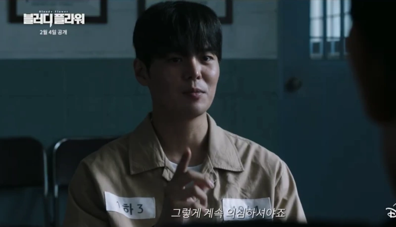 Рёун в сериале «Кровавый цветок»