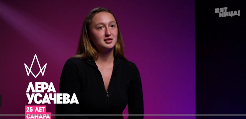 Участница шоу «Пацанки. Девоньки» Валерия Усачева Участница шоу «Пацанки. Девоньки» Валерия Усачева