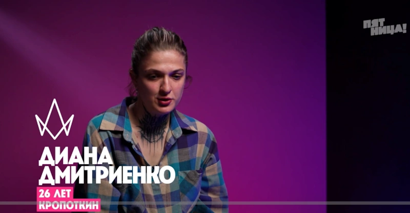 Участница шоу «Пацанки. Девоньки» Диана Дмитриенко Участница шоу «Пацанки. Девоньки» Диана Дмитриенко