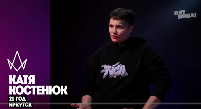 Участница шоу «Пацанки. Девоньки» Екатерина Костенюк Участница шоу «Пацанки. Девоньки» Екатерина Костенюк