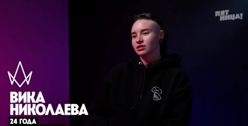 Участница шоу «Пацанки. Девоньки» Виктория Николаева Участница шоу «Пацанки. Девоньки» Виктория Николаева