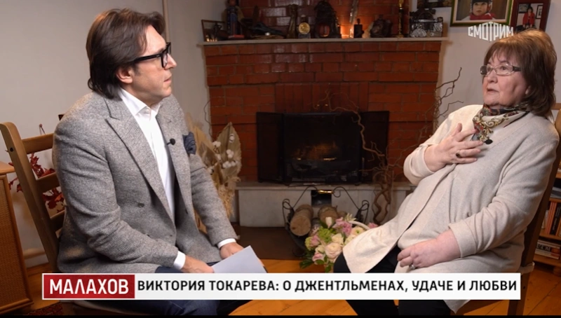 Виктория Токарева в передаче «Малахов»