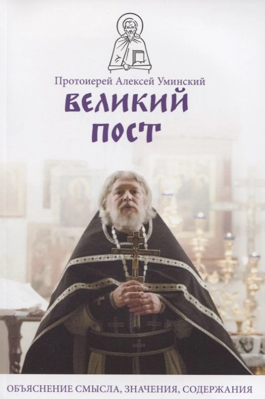 Книги Алексея Уминского Книги Алексея Уминского