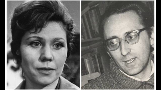 Наум Клейман и его жена Алевтина Румянцева