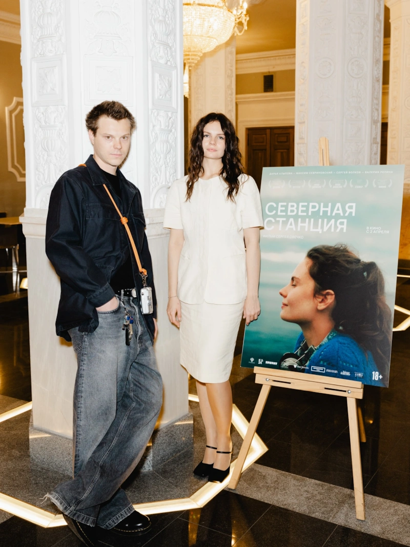 Дарья Алыпова и Владислав Коноплев