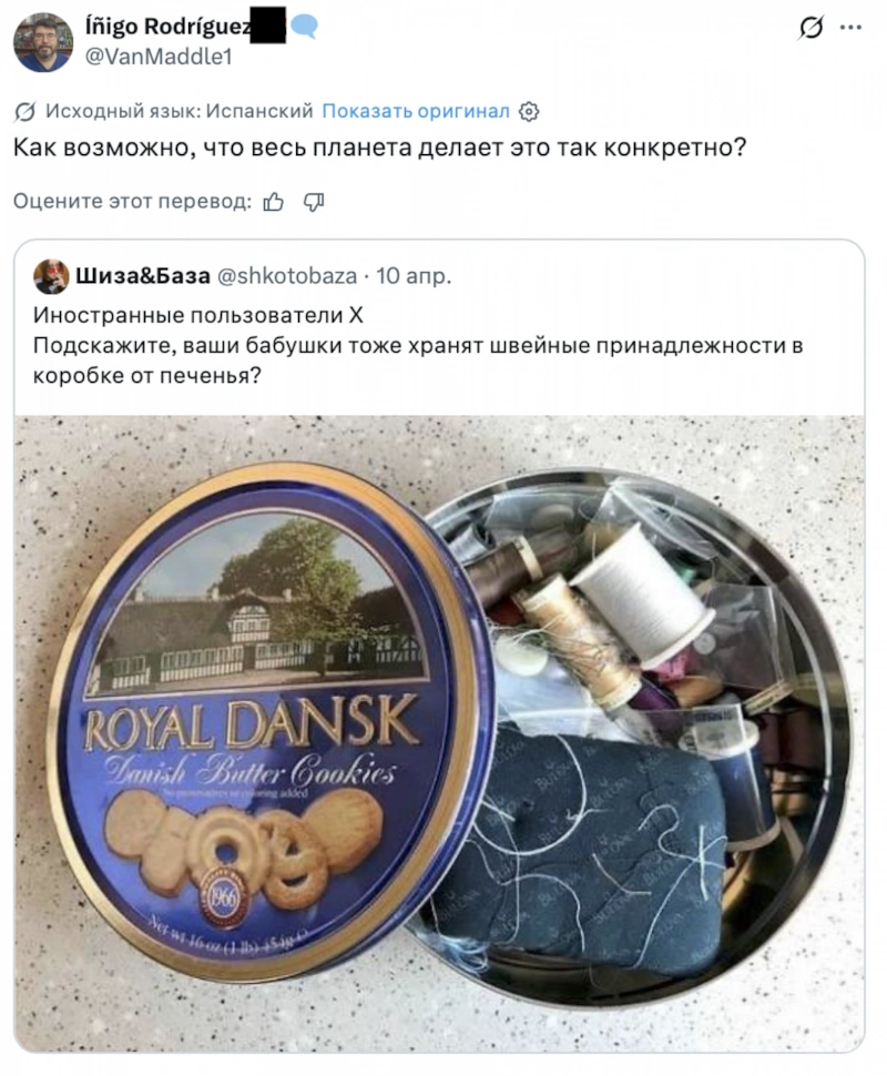 Бабушки со всего мира одинаково используют жестяные банки из-под печенья Бабушки со всего мира одинаково используют жестяные банки из-под печенья