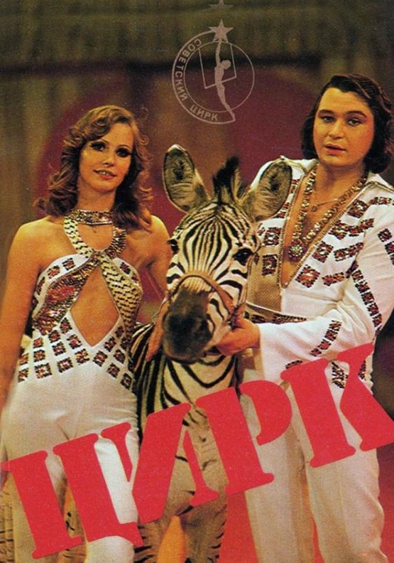 Юрий Дуров в молодости