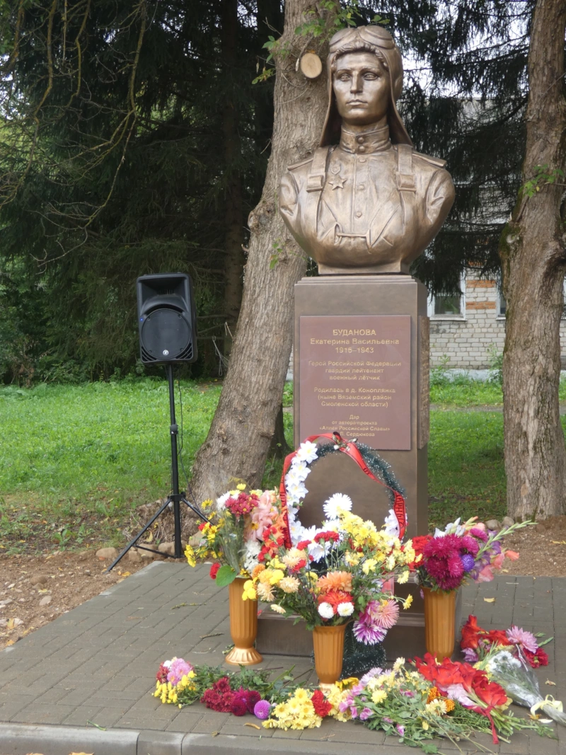 Памятник Екатерине Будановой