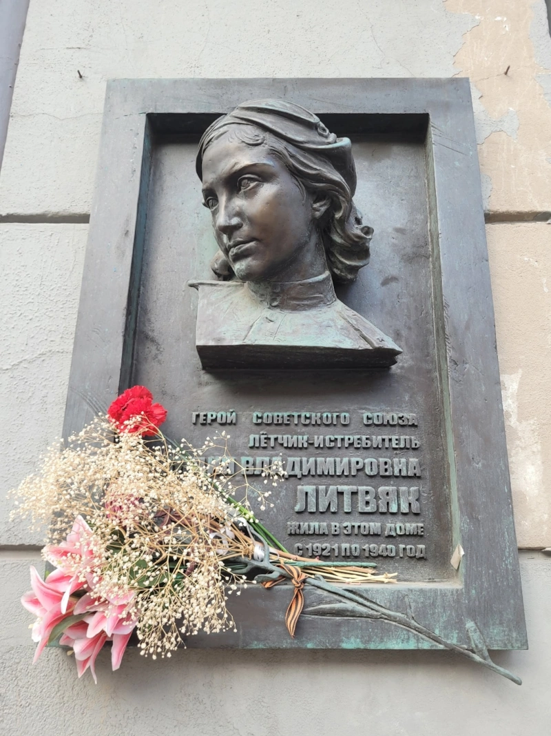 Мемориальная доска Лидии Литвяк