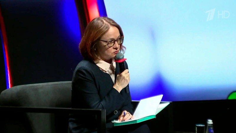 Эльвира Набиуллина в 2026 году