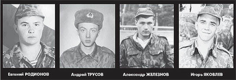 Евгений Родионов и его сослуживцы