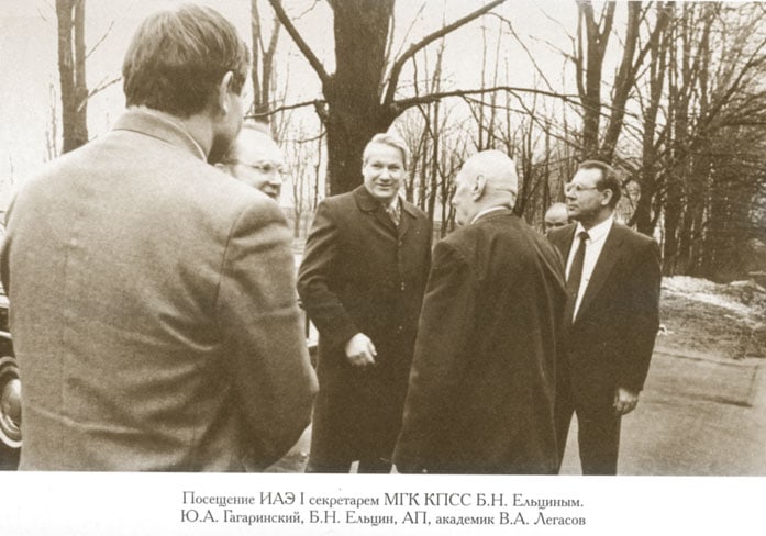 Валерий Легасов и Борис Ельцин
