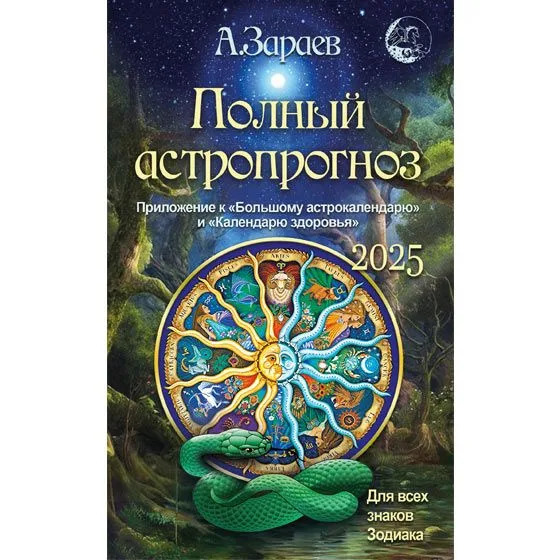 Книги Александра Зараева
