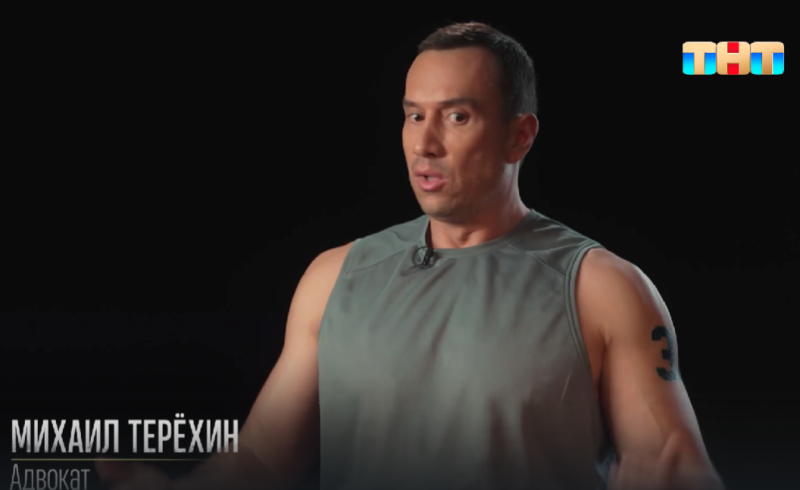 Михаил Терехин в шоу «Титаны»