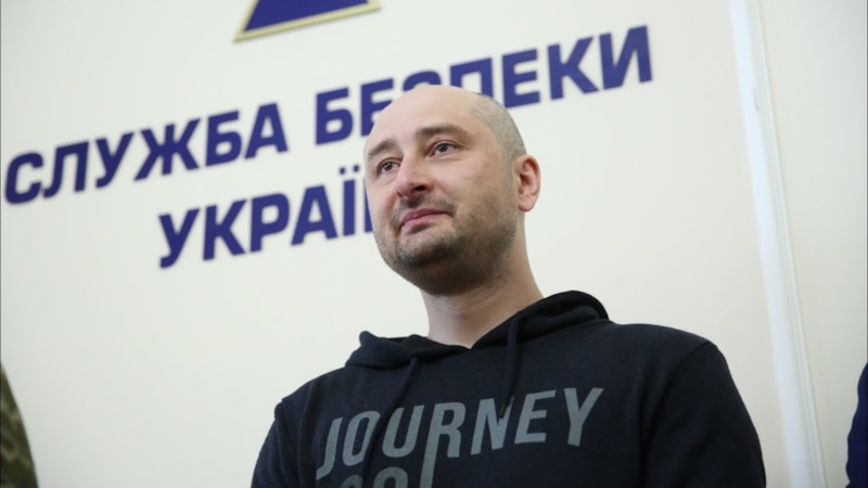 Аркадий Бабченко в Украине