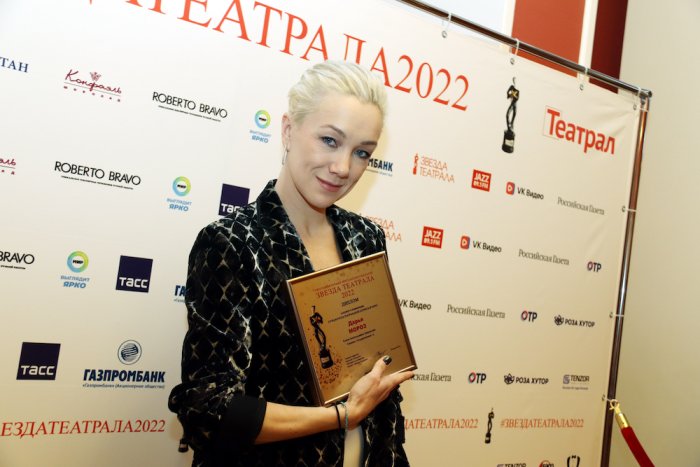 Дарья Мороз с премией «Звезда театрала»
