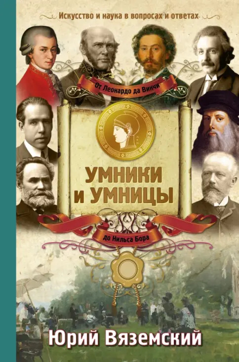 Книги Юрия Вяземского