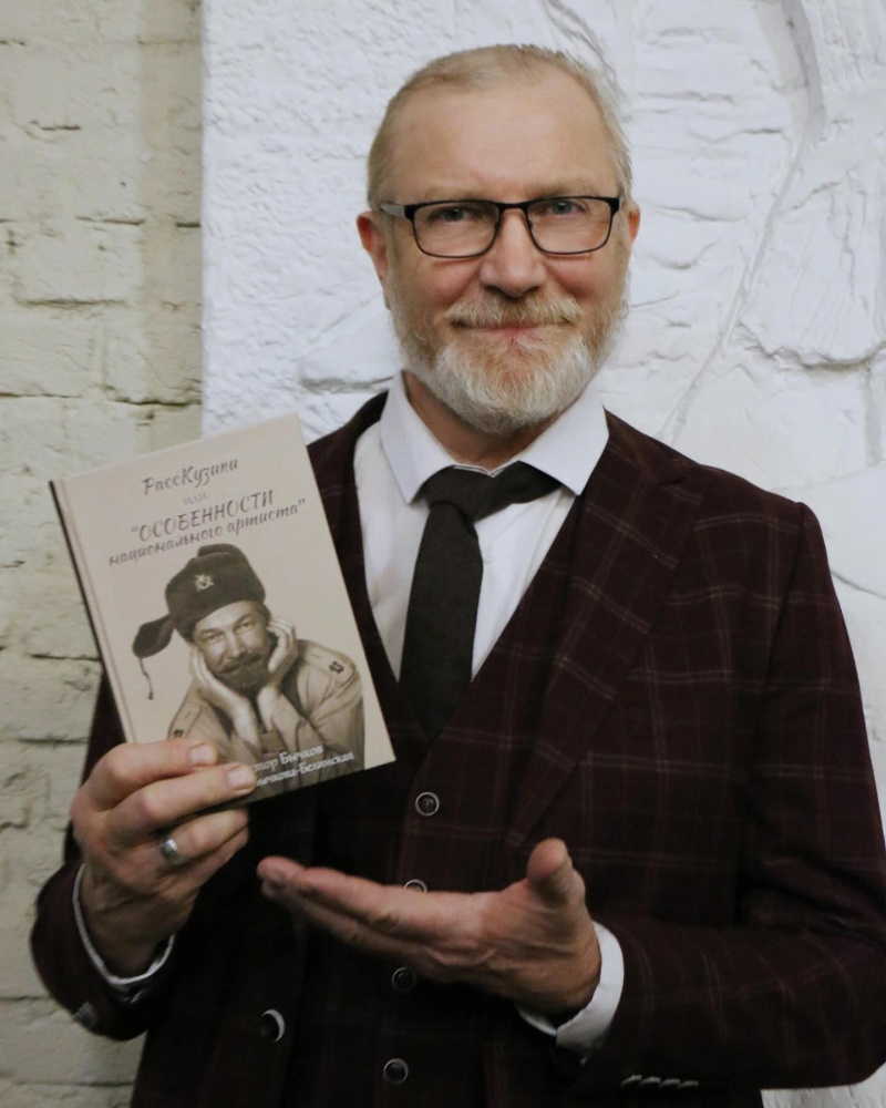Виктор Бычков и его книга Виктор Бычков и его книга