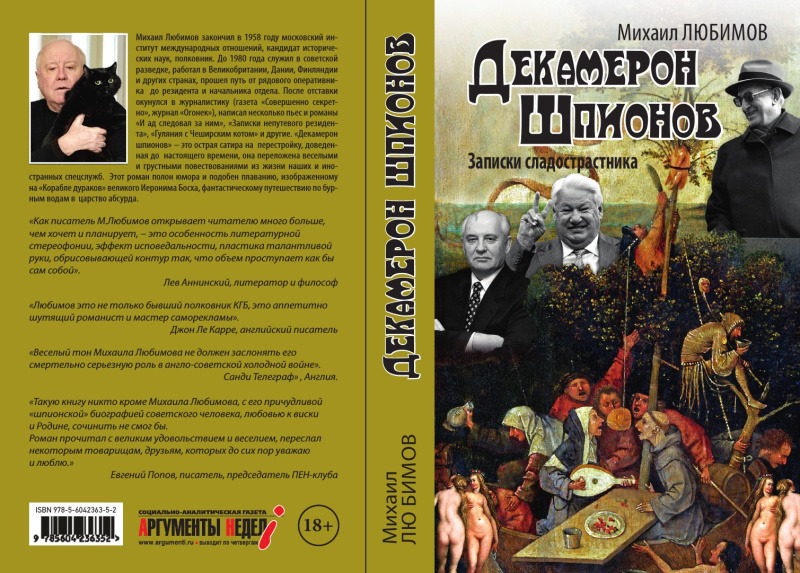 Книги Михаила Любимова